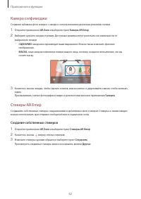 Страница 62