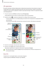 Страница 64