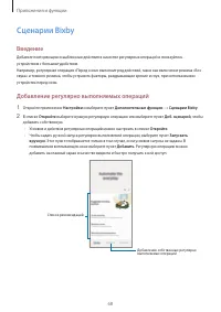 Страница 68