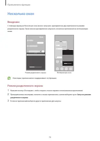 Страница 70