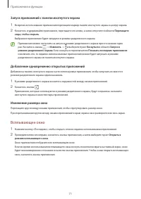 Страница 71