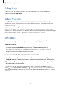 Страница 77