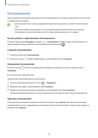 Страница 78