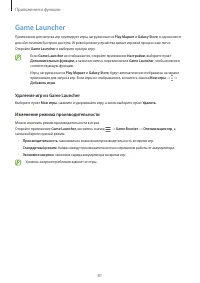 Страница 81