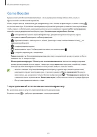 Страница 82