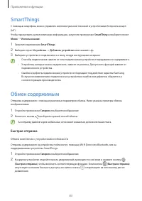Страница 83