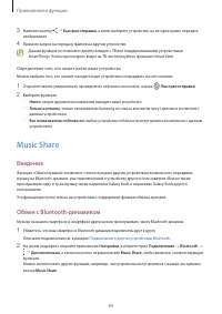 Страница 84