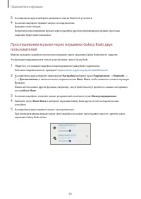 Страница 85