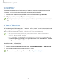Страница 86