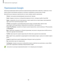 Страница 88