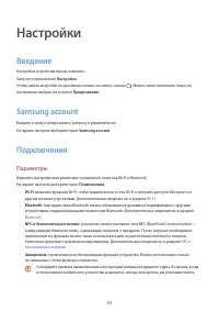 Страница 89