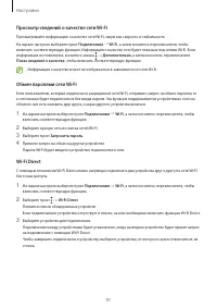 Страница 91