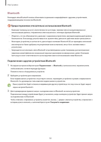 Страница 92