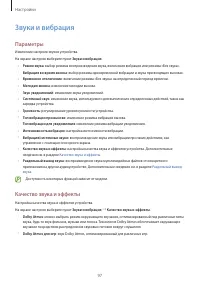 Страница 97