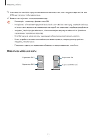 Страница 11
