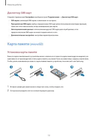 Страница 12