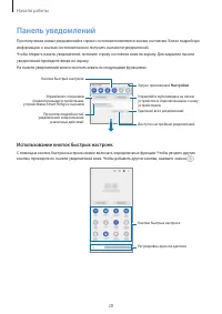Страница 28