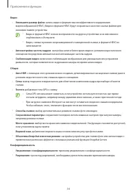 Страница 54