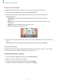 Страница 62