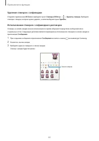 Страница 63