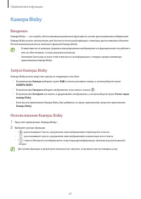 Страница 67
