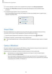 Страница 86