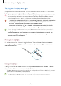 Страница 14