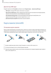 Страница 17