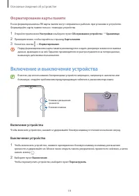Страница 19