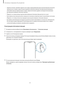 Страница 22