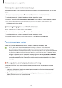 Страница 23