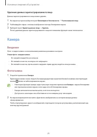 Страница 25