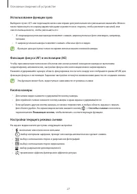 Страница 27