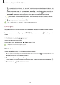 Страница 28