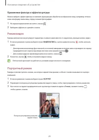 Страница 29