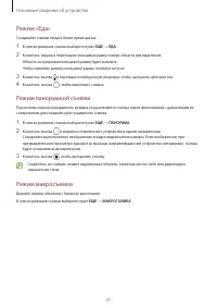 Страница 31