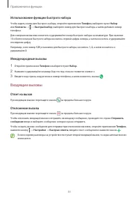 Страница 51