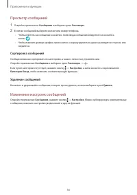 Страница 56
