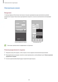Страница 58