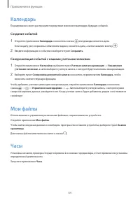 Страница 64