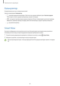 Страница 65