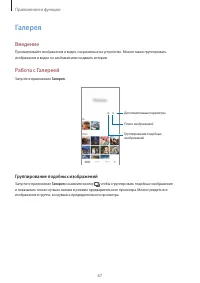 Страница 67