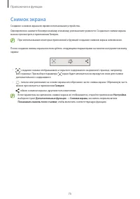 Страница 75