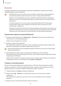 Страница 82