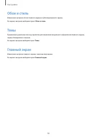 Страница 90
