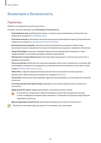 Страница 92