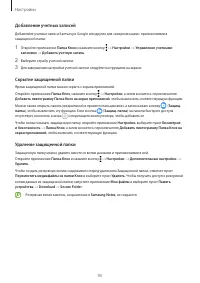 Страница 95