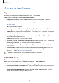 Страница 99