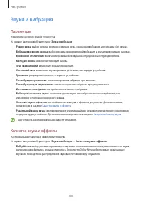 Страница 101