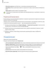 Страница 102